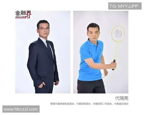 武汉羽毛球队团队协作的成功秘诀与发展策略分析