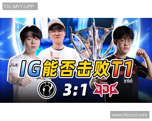 赛后复盘分析EDG与IG的团队配合与战术执行细节